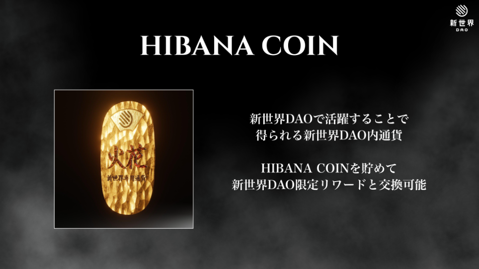 意識で変わる世界 現実の世界で、仮想世界を融合させたハイブリットな世界を実現