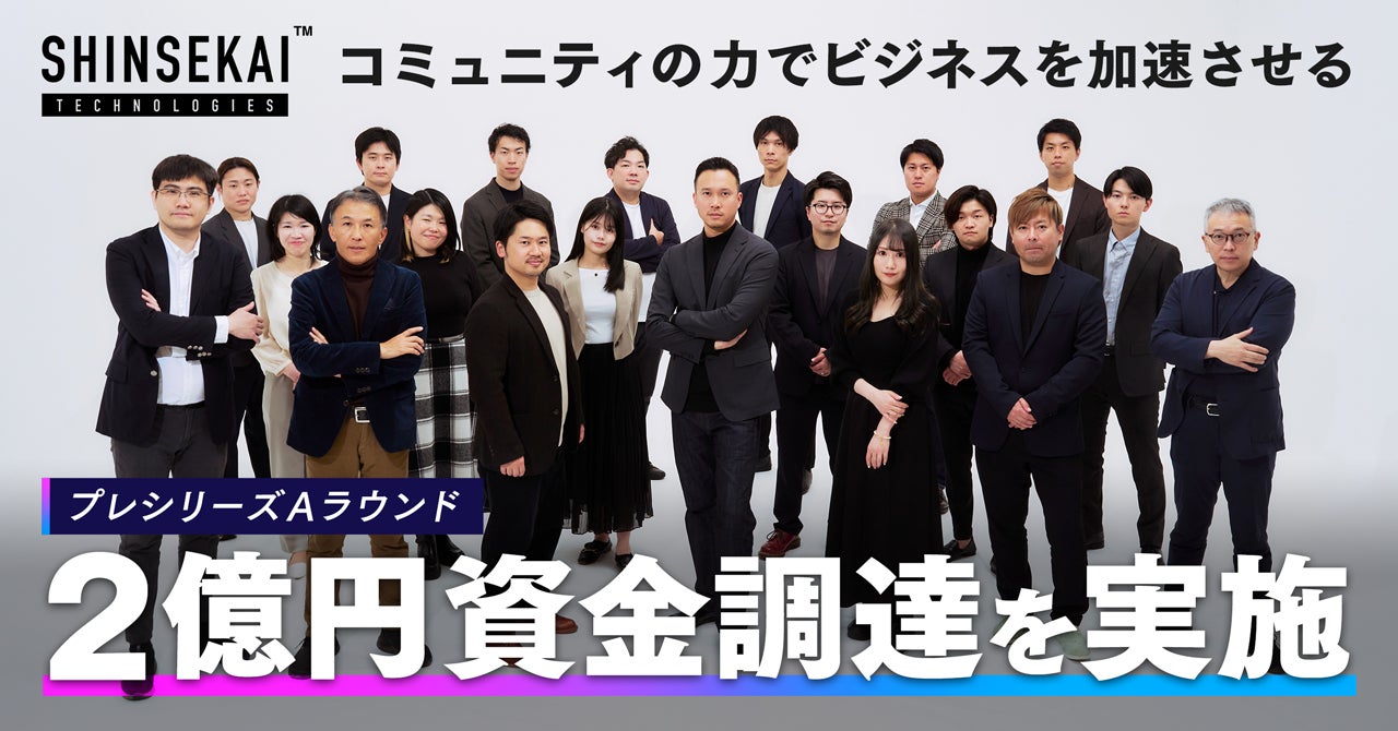 コミュニティの力でビジネスを加速させる コミュニティの力でビジネスを加速させる