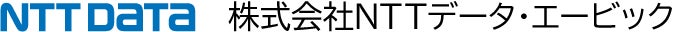 株式会社NTTデータ・エービック
