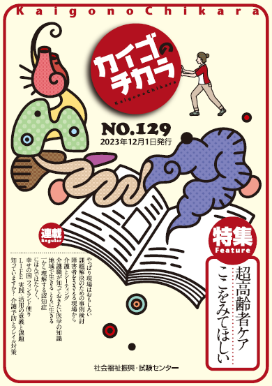 129号表紙