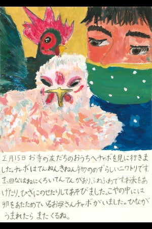 グランプリ受賞作品