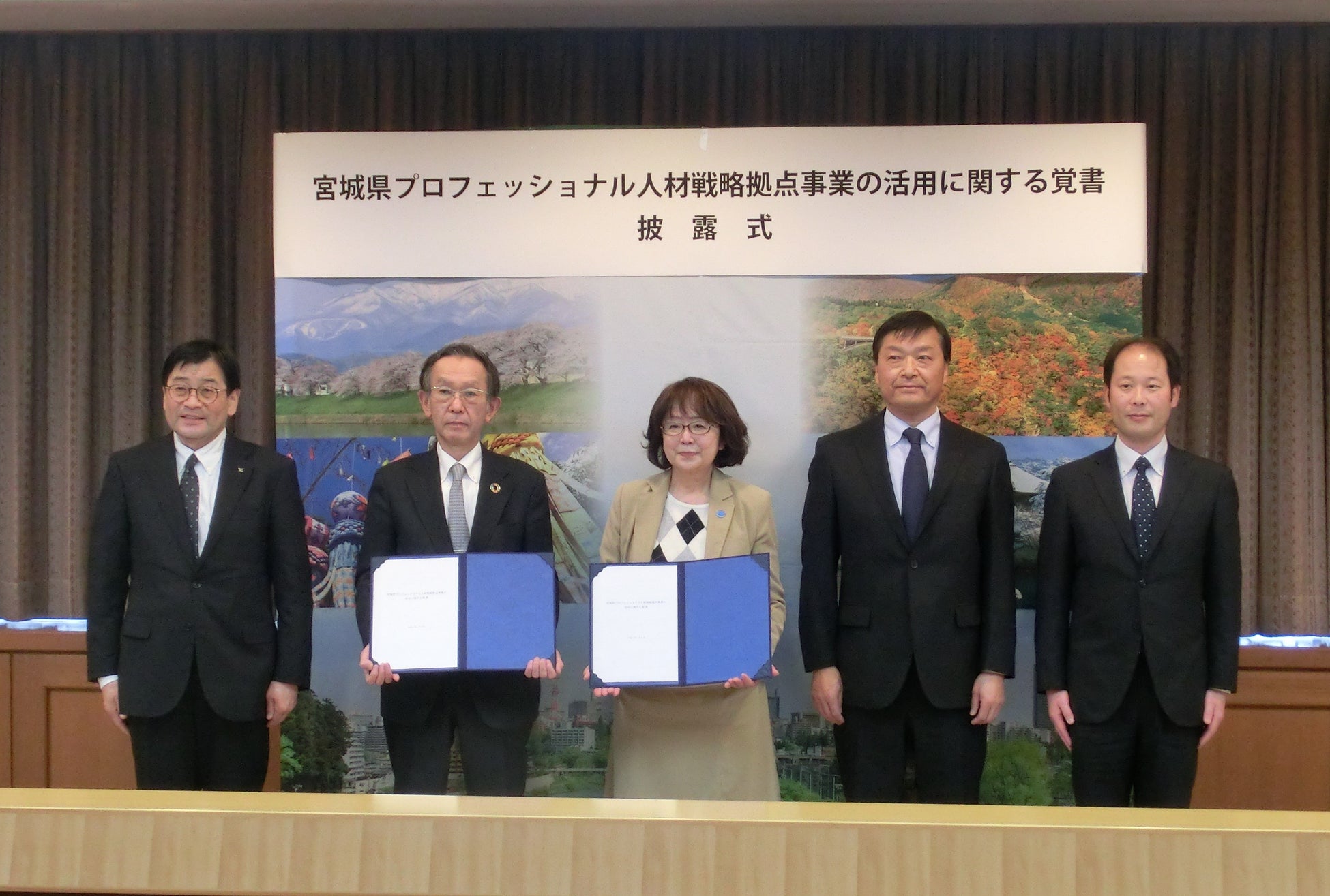 「覚書に調印した仙南信用金庫理事長渡辺大助様(左から2人目) をはじめ、社長猪又(写真中央) ほか、出席されたみなさま」(25日・宮城県庁)