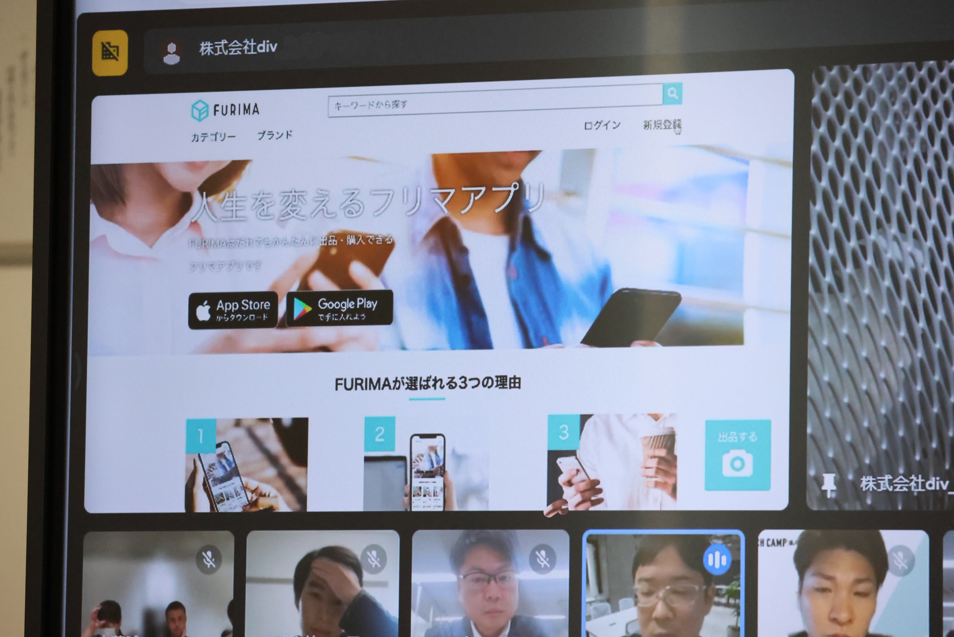 プログラム受講者は、フリマアプリの会員登録に関わるデータベースの構築、出品・購入機能の設計も習得した