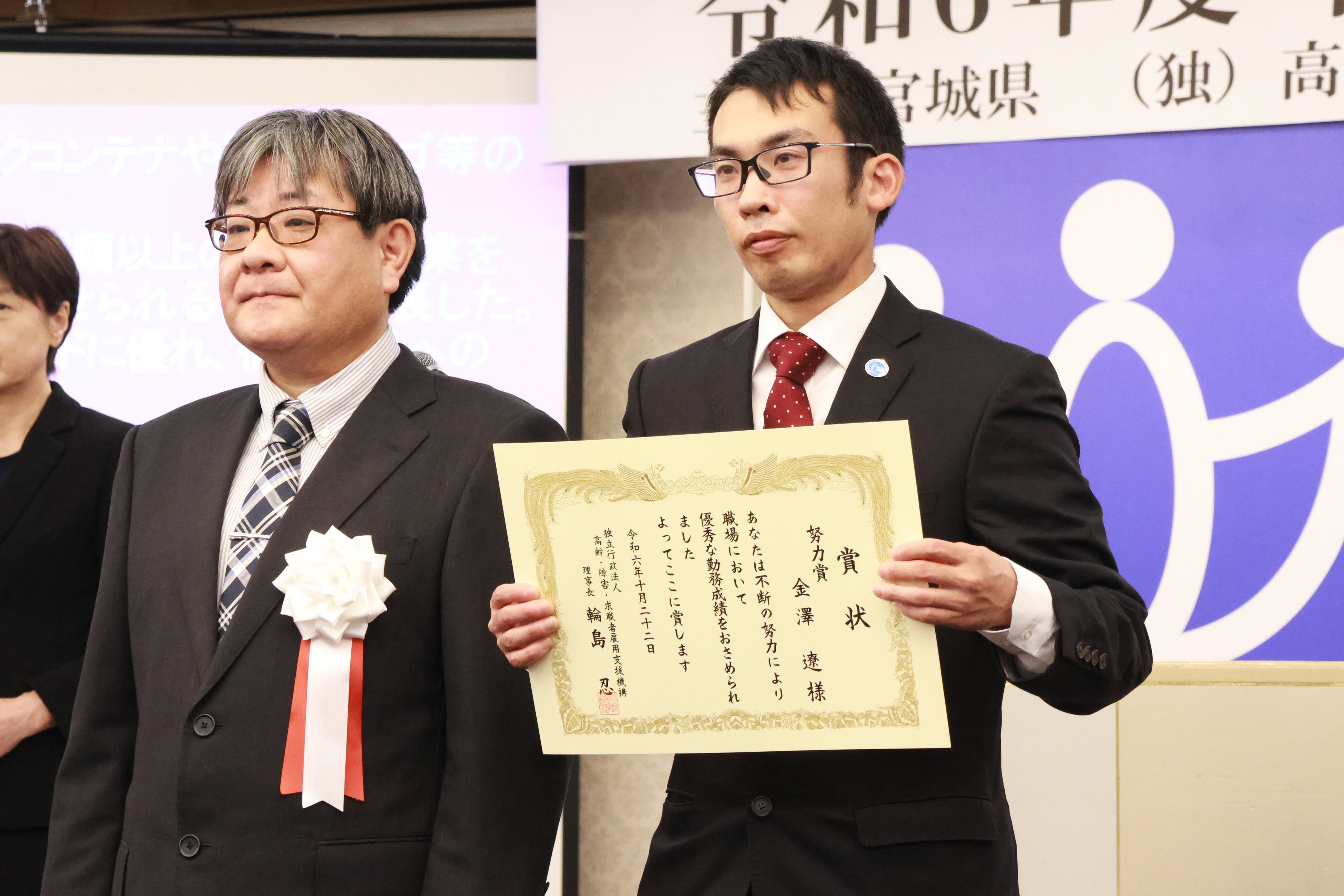 「理事長努力賞」を受賞した株式会社クリーン＆クリーン・金澤遼さん（写真右）