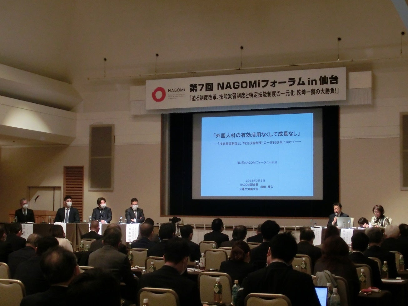 パネルディスカッションの様子