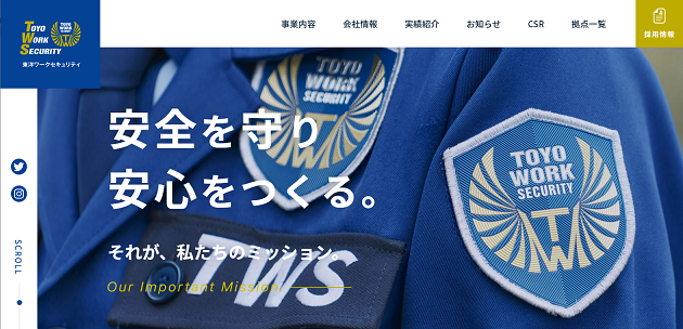 東洋ワークセキュリティ