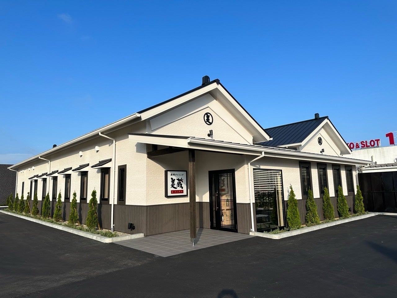 海鮮ダイニング美蔵