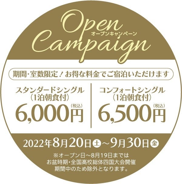 ホテルルートイン1000円券(全国共通)