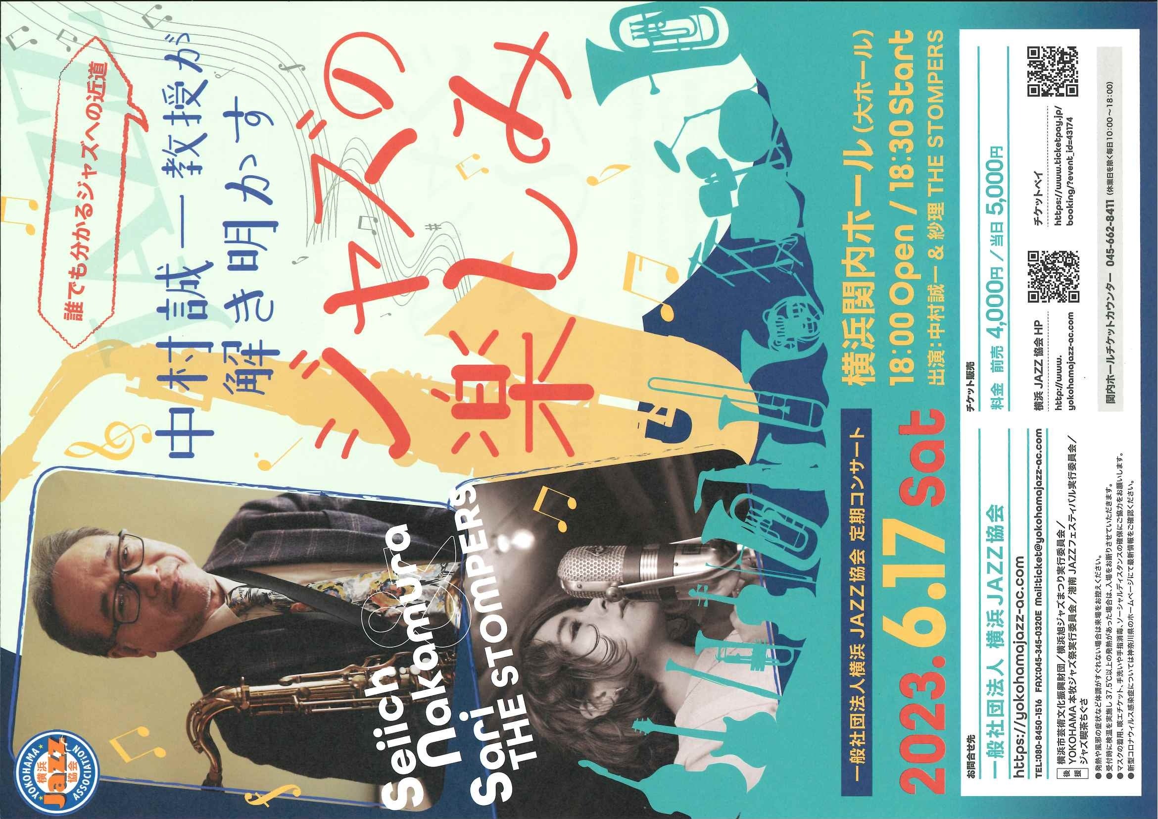 コンサート　チラシ