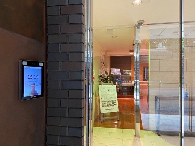 FreeiDオフィスサービスを導入した常石造船 東京事務所