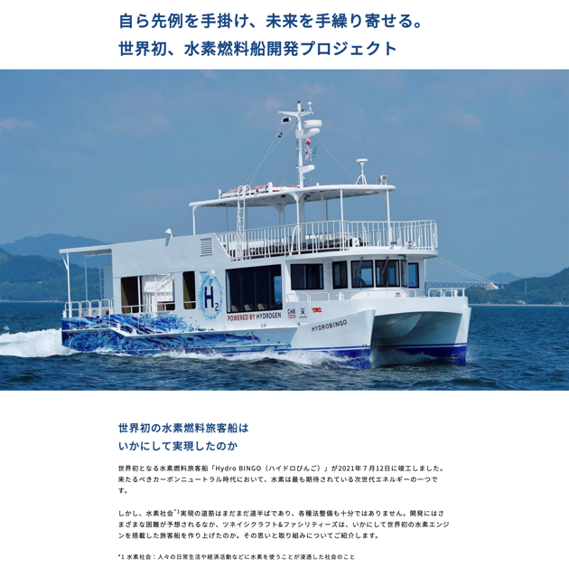 ［SUSTAINABILITYページの記事］