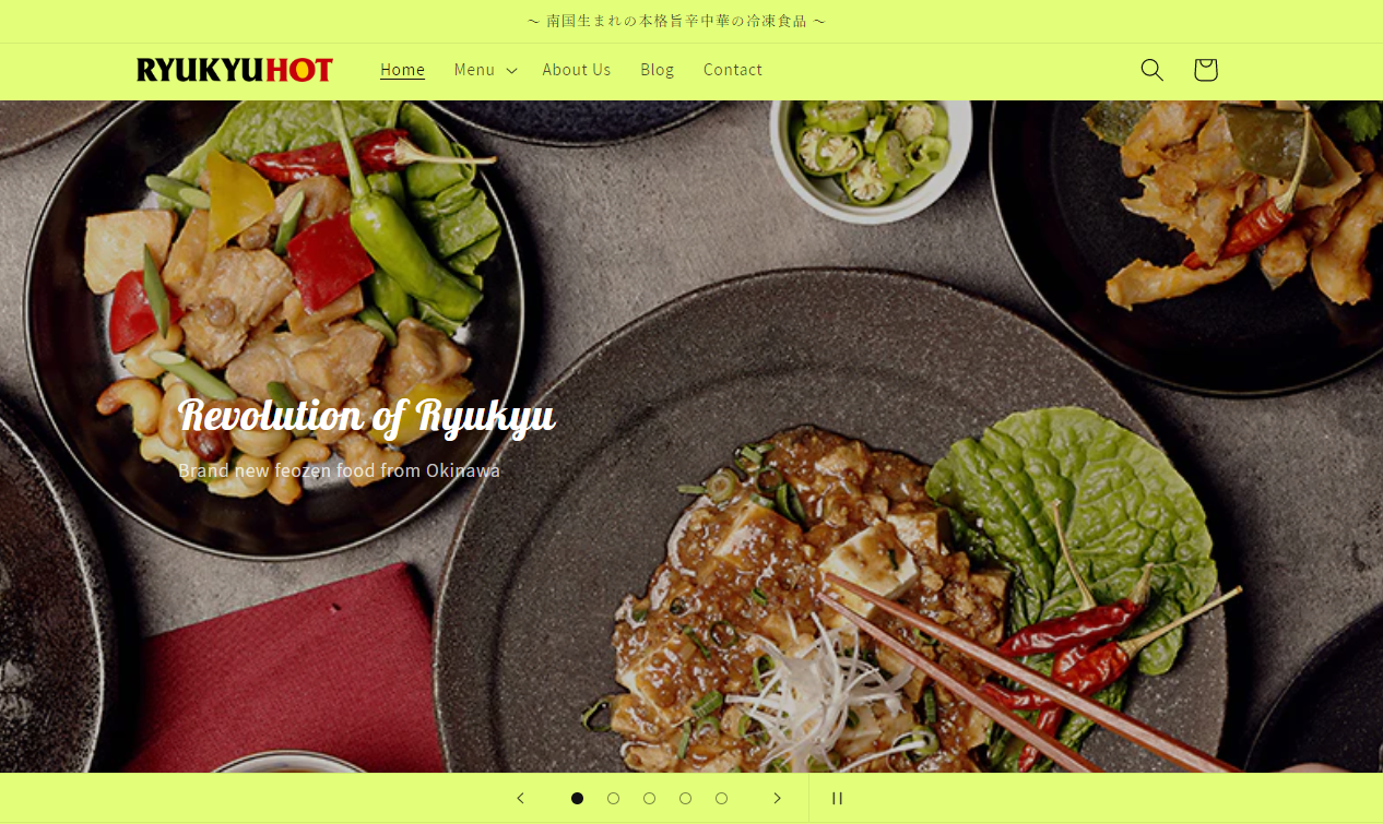 本格旨辛中華専門のECサイト「RYUKYUHOT（琉球ホット）