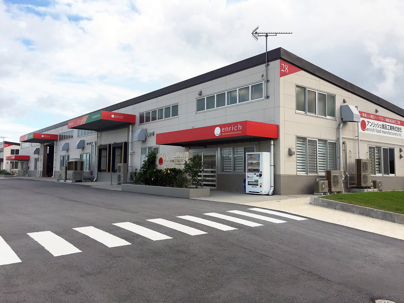 アンリッシュ食品工業　本社　沖縄県うるま市
