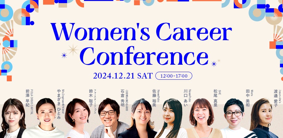 人生を自由に” をテーマにした女性のための国内最大級キャリア 人生を自由に” をテーマにした女性のための国内最大級キャリア