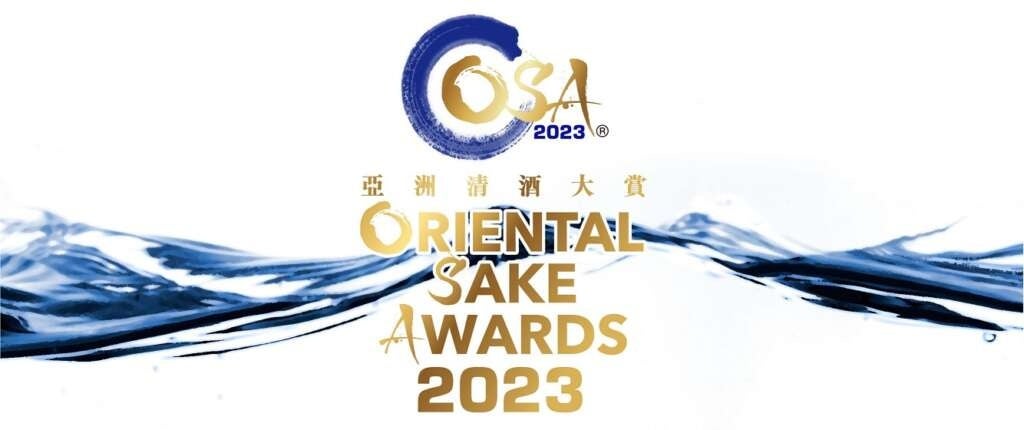 「Oriental Sake Awards 2023 (OSA)」