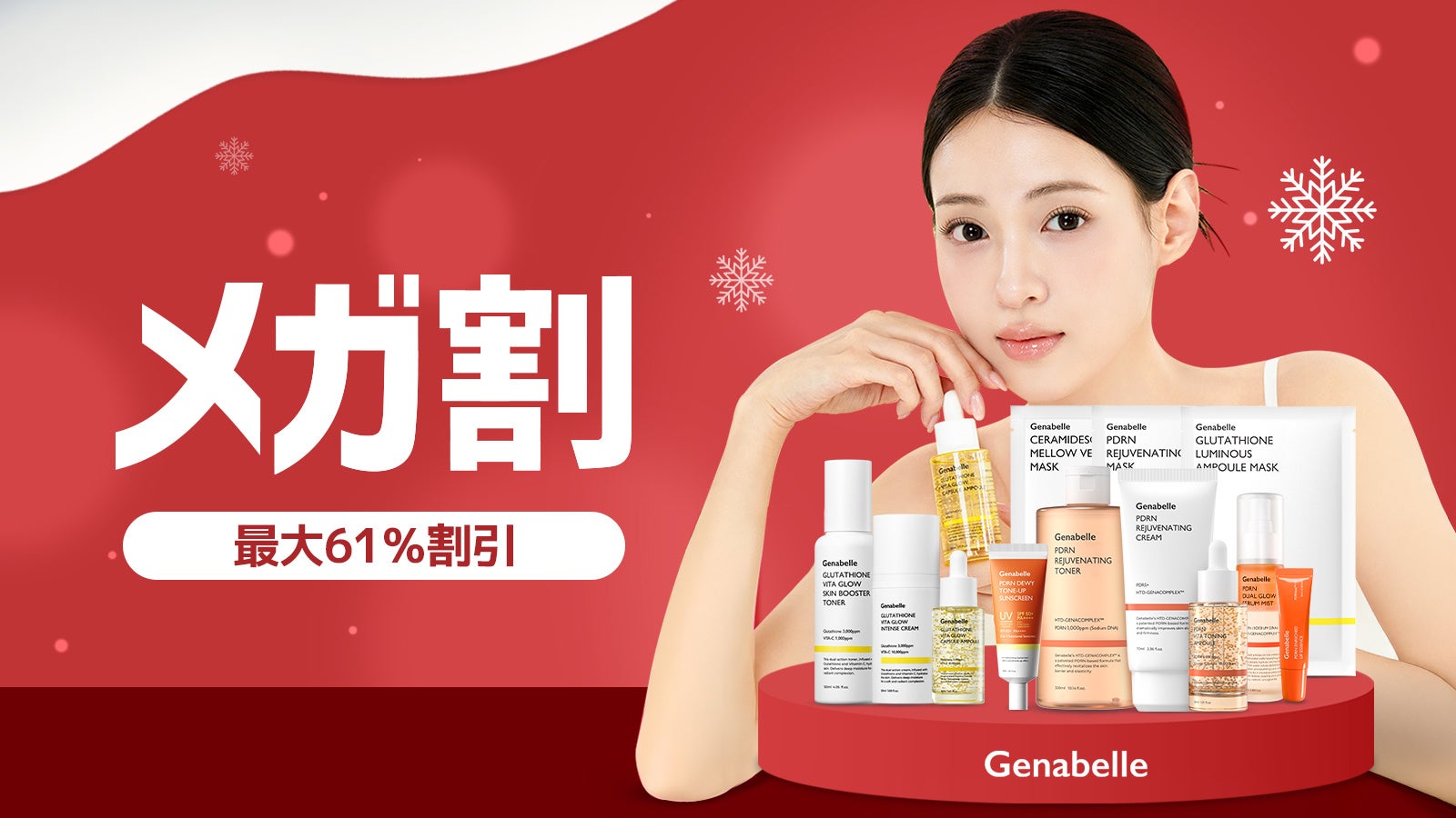 韓国の人気インフルエンサー・ジスが選んだブランドGenabelle | 株式