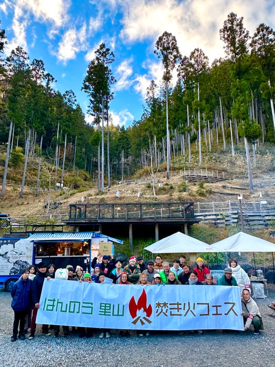 【喜多川キャンピングベース】目の前で捌くジビエと夜のムササビ観察。命の循環を五感で学ぶ「第3回はんのう里山焚き火フェス」2026年2月開催 【喜多川キャンピングベース】目の前で捌くジビエと夜のムササビ観察。命の循環を五感で学ぶ「第3回はんのう里山焚き火フェス」2026年2月開催