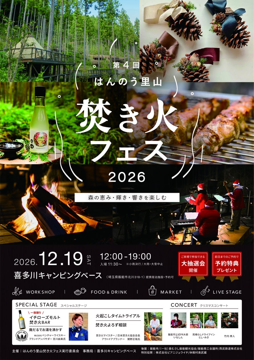 【信州 北八ヶ岳標高 1830m:八千穂高原スキー場】シーズン前に購入する事で大変お得な「早割チケット」10月より販売開始!