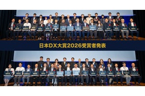 日本DX大賞2026、AIコーディネータ認定制度、JDXアンバサダーなど多数のDX推進施策を発表