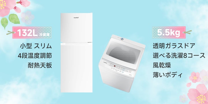 154】家電4 点セット送料無料設置無料 154】家電4 点セット送料無料設置無料