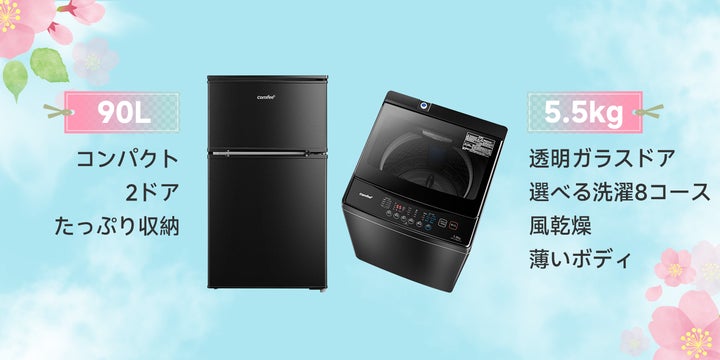 冷蔵庫/洗濯機✨一人暮らし応援♬限界価格挑戦!! 冷蔵庫/洗濯機✨一人暮らし応援♬限界価格挑戦!!