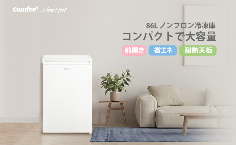 COMFEE' 冷凍庫 100L 上開き ホワイト RCC100WH/E 省エネ 小型冷凍庫の