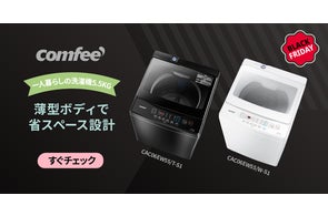 新色発売】COMFEE'冷蔵庫45L 、新色のブラック で、スタイリッシュな 新色発売】COMFEE'冷蔵庫45L 、新色のブラック で、スタイリッシュな