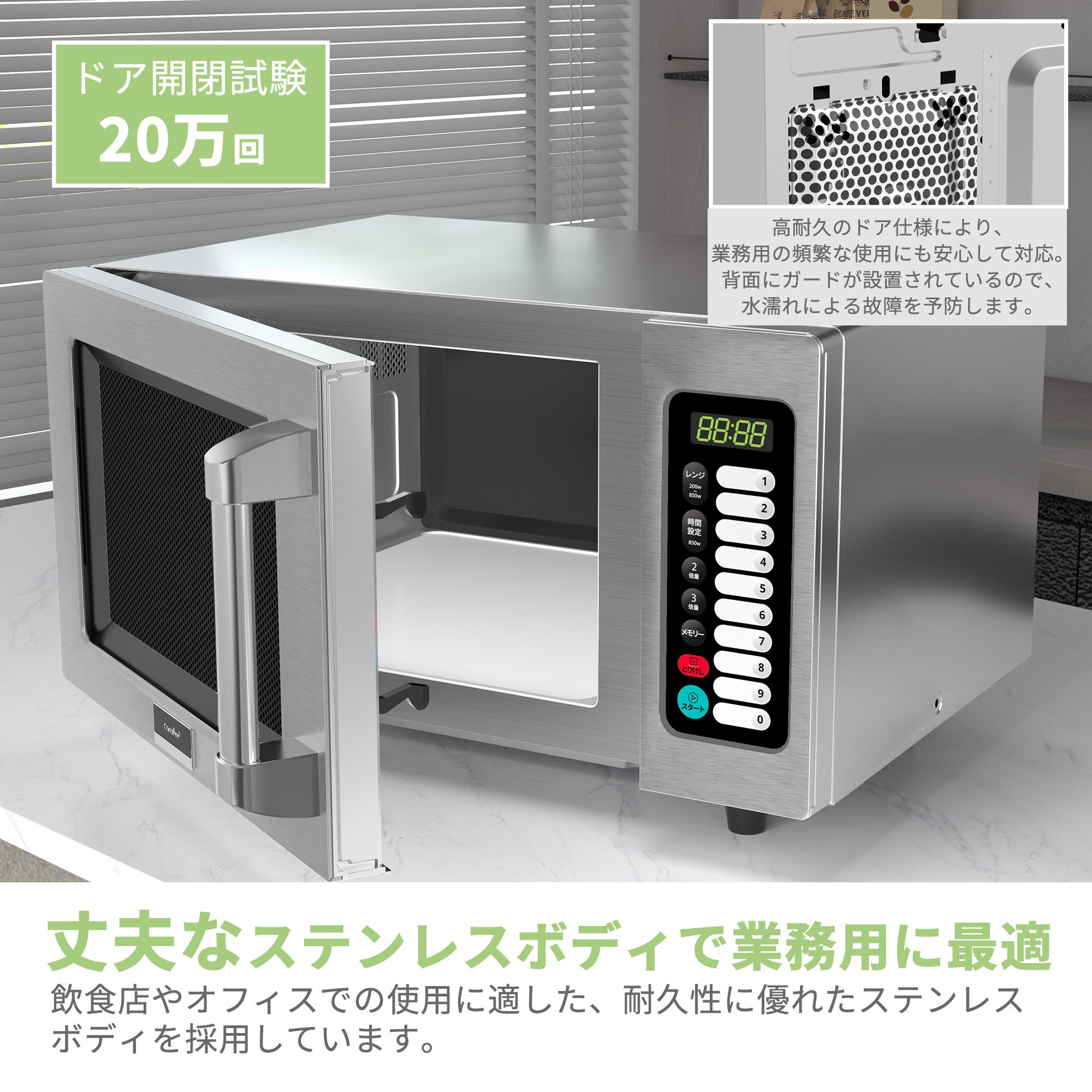 Comfee(コンフィー)新製品 業務用電子レンジ CF-EF251-SS、工事不要で