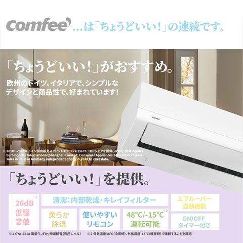 2026年モデル発売】『COMFEE' Cシリーズ』エアコン 発売開始!楽天市場 2026年モデル発売】『COMFEE' Cシリーズ』エアコン 発売開始!楽天市場