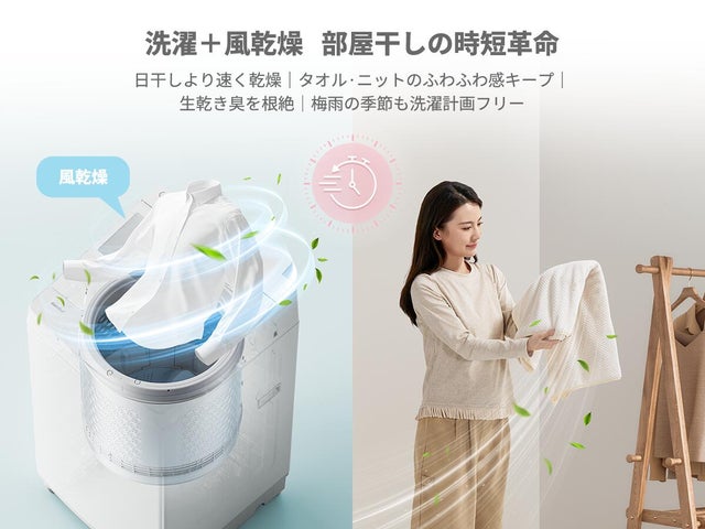COMFEE'(コンフィー)から、家族の“毎日”を変える洗濯機が楽天市場で COMFEE'(コンフィー)から、家族の“毎日”を変える洗濯機が楽天市場で