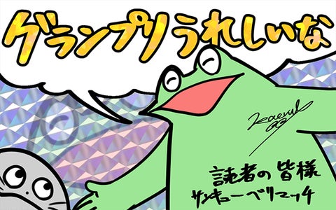 「ライブドアブログ OF THE YEAR 2023」で活躍した魅力溢れるブロガーを表彰! 「ライブドアブログ OF THE YEAR 2023」で活躍した魅力溢れるブロガーを表彰!
