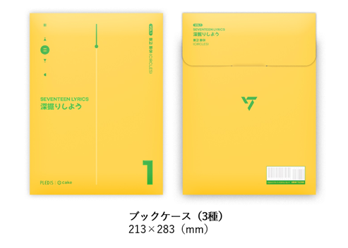 SEVENTEENの名曲で韓国語を楽しく学べる「SEVENTEEN LYRICS深掘り