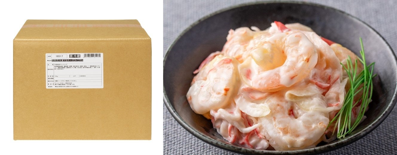 (商品名)耐熱耐冷凍マヨネーズタイプFH／（メニュー名）えびの和えサラダ