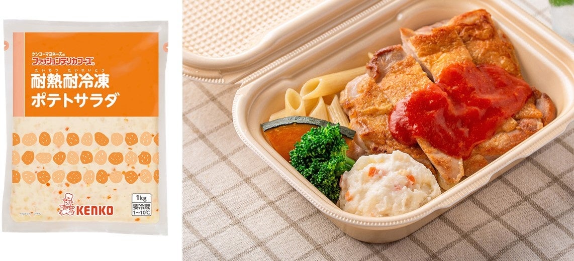 (商品名)耐熱耐冷凍ポテトサラダ/(メニュー名)グリルチキンのおかず盛り合わせプレート