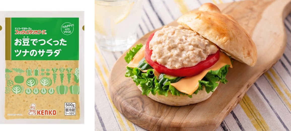 （商品名）お豆で作ったツナのサラダ／（メニュー名）お豆でつくったツナのサラダのサンド
