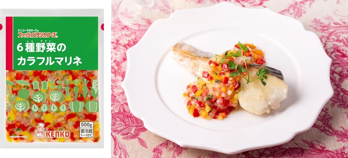 (商品名)6種野菜のカラフルマリネ／(メニュー名)白身魚ソテーのカラフルマリネがけ