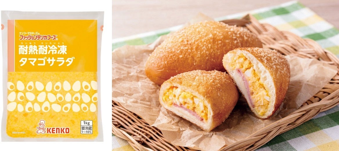 （商品名）耐熱耐冷凍タマゴサラダ／（メニュー名）たまごドーナツ