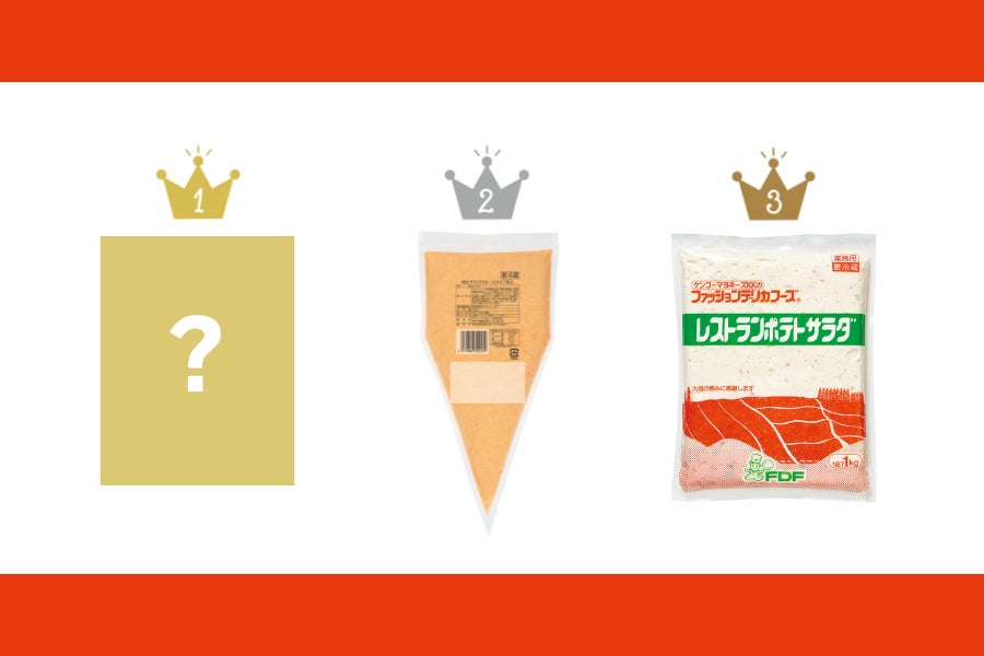 ポテトサラダやタマゴサラダを抑えて人気を集めたのは、あのサラダ!<通販サイト リピーターに人気の商品ランキング>