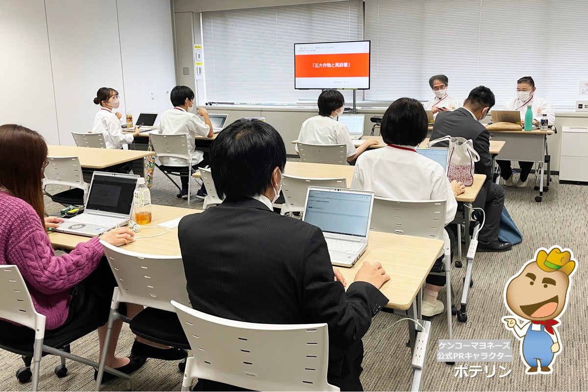 講演レポート<ケンコー馬鈴薯フォーラム2024>じゃがいもに関する勉強会を開催 ~8月4日は「北海道ばれいしょの日」~