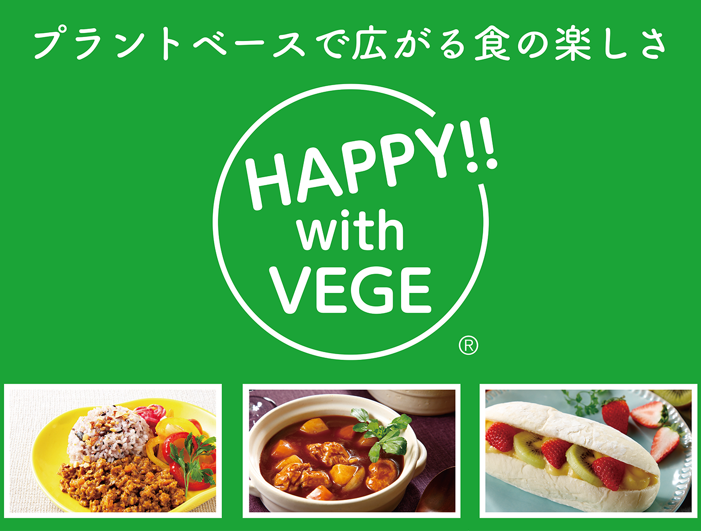 HAPPY!! with VEGE