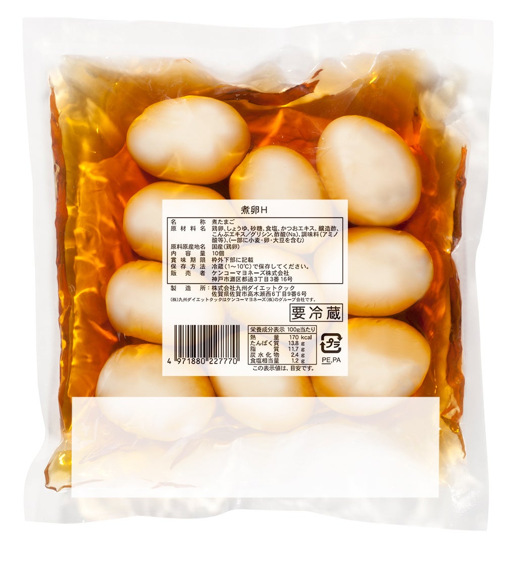 煮卵オーダーページ 煮卵オーダーページ _1024_250420183811.png