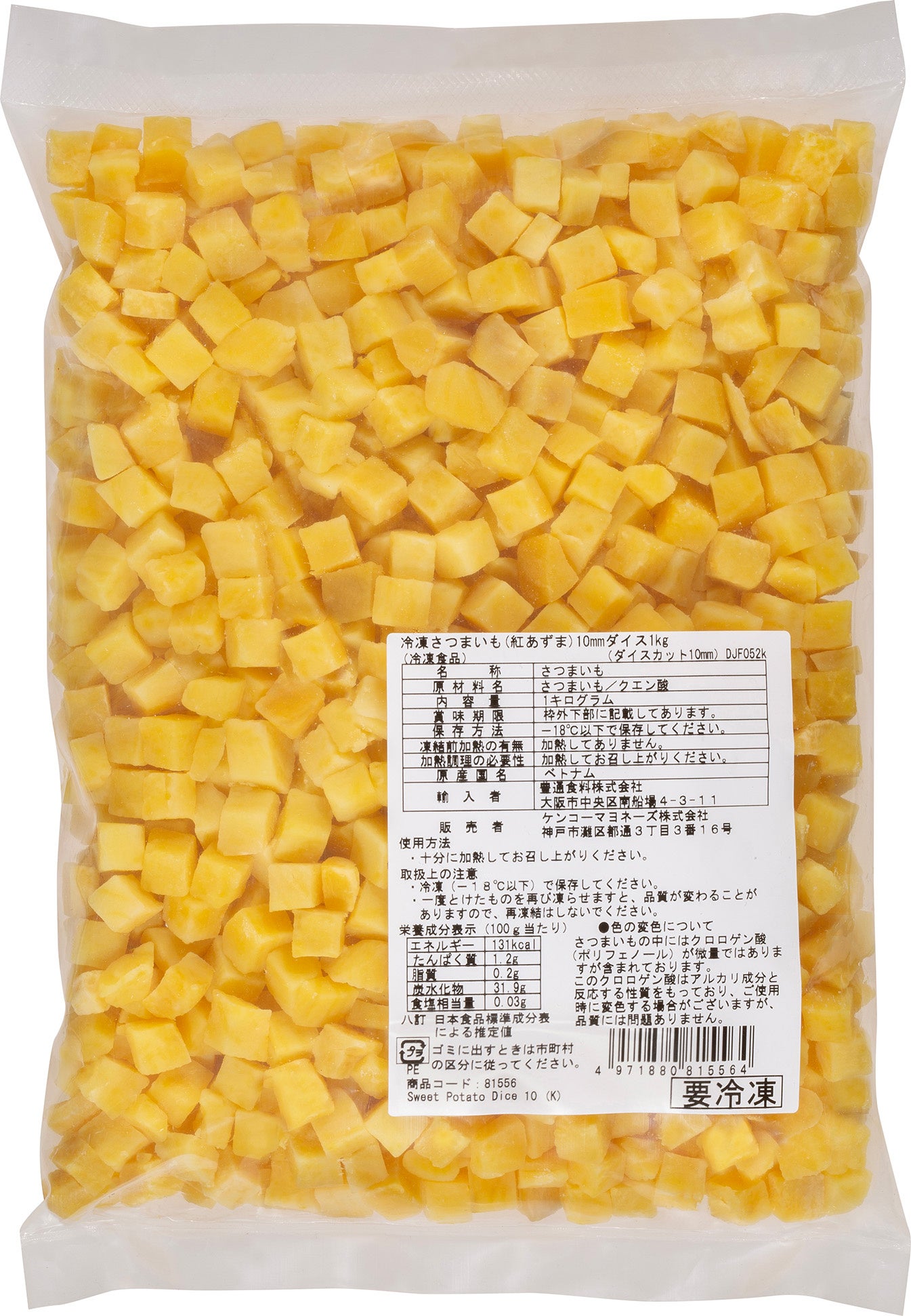 冷凍さつまいも （紅あずま）10mmダイス1kg