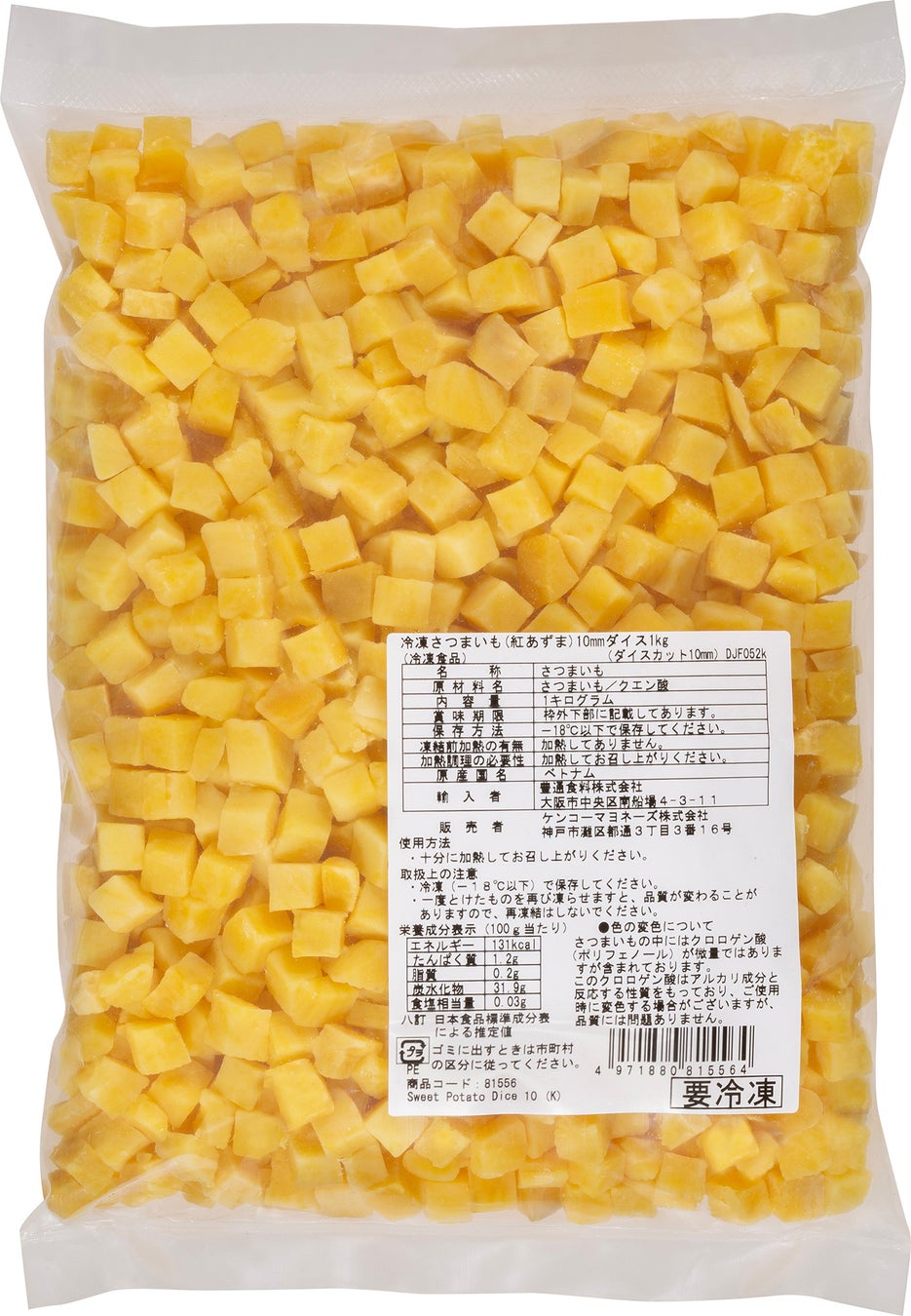 冷凍さつまいも (紅あずま)10mmダイス1kg