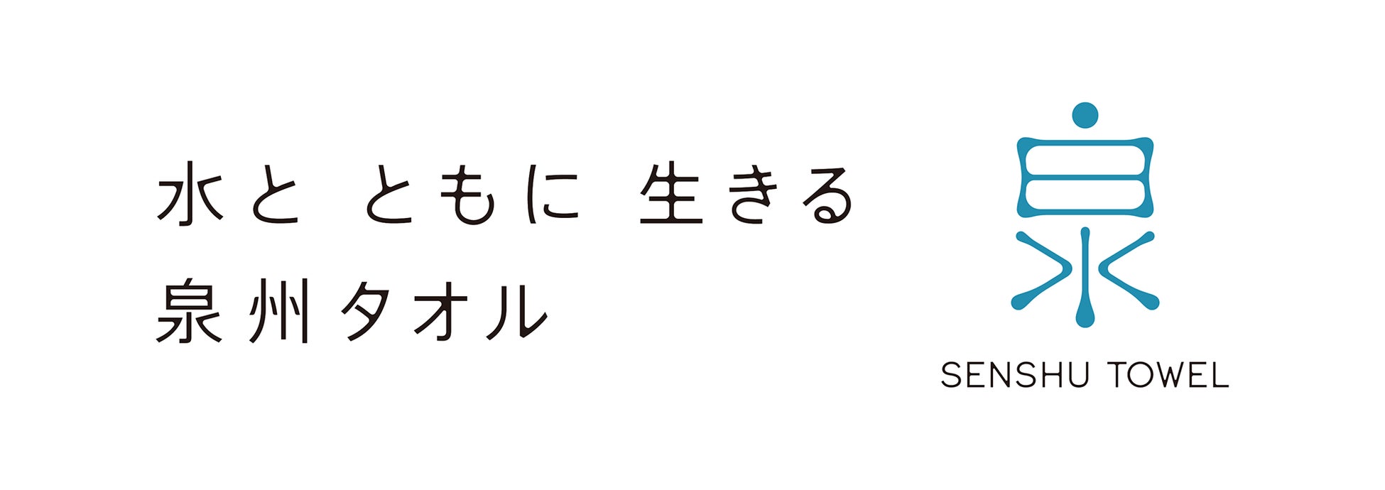 泉州タオルの取り組み「温泉州」を開催!2月2日~7日 泉州タオルの取り組み「温泉州」を開催!2月2日~7日