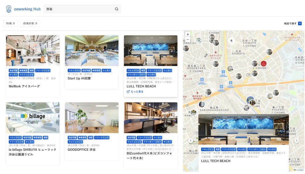 全国のコワーキングスペース検索サイト Coworking hub