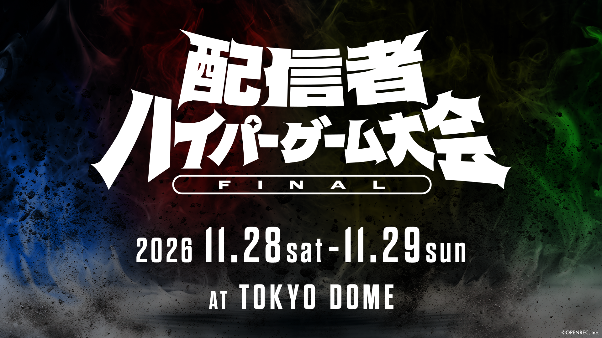 東京ドームで配信者ハイパーゲーム大会FINAL開催！熱狂の2日間