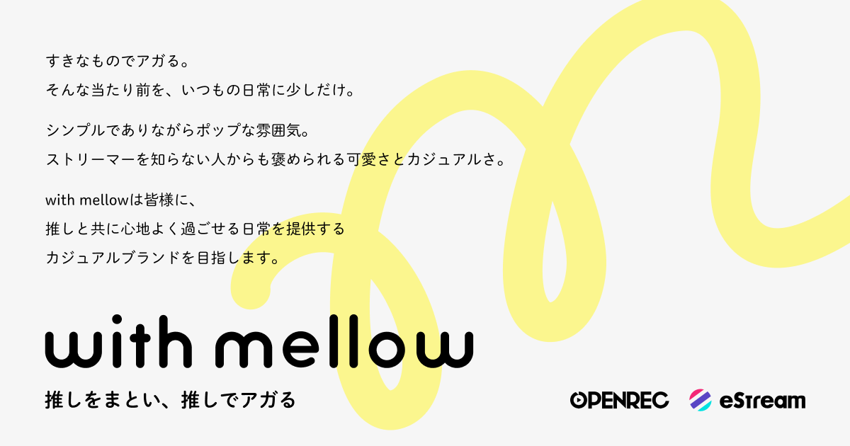 オリジナルアパレルブランド『with mellow』、第2弾「EXAM with mellow