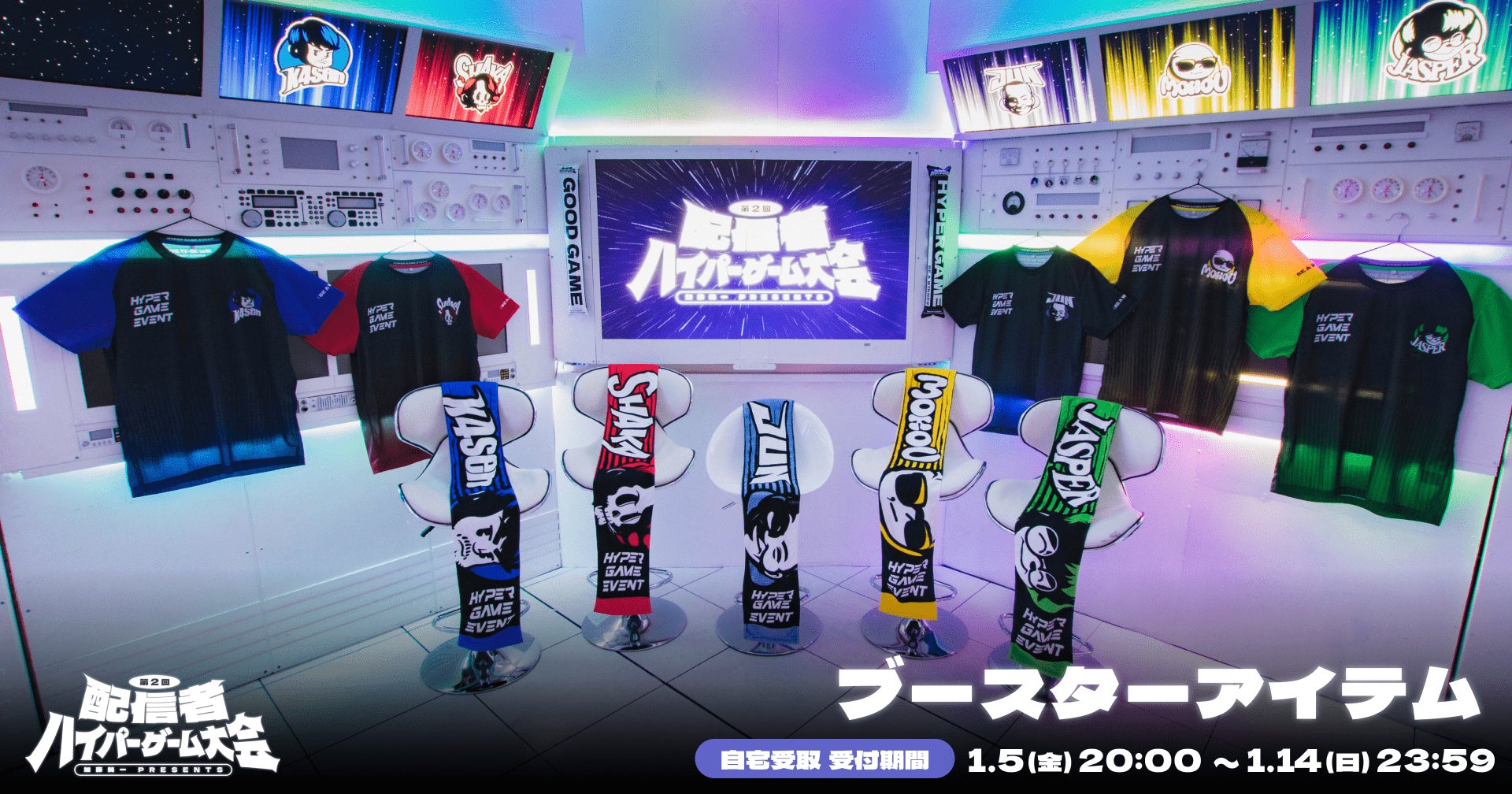 加藤純一 presents「第二回 配信者ハイパーゲーム大会」のオフィシャル 加藤純一 presents「第二回 配信者ハイパーゲーム大会」のオフィシャル