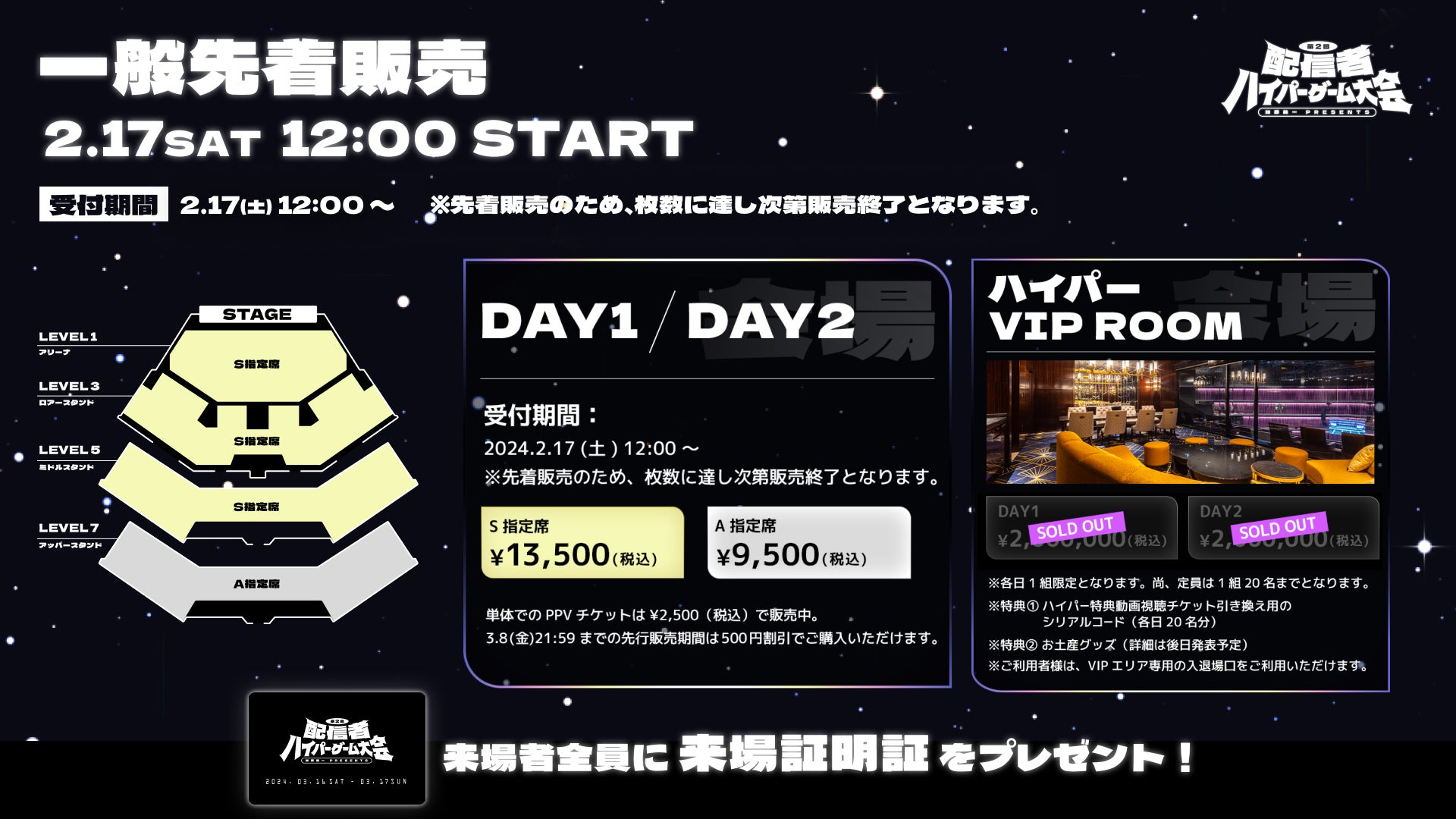 加藤純一主催「第二回 配信者ハイパーゲーム大会」のチームメンバー決定!3/8(金)生配信! 加藤純一主催「第二回 配信者ハイパーゲーム大会」のチームメンバー決定!3/8(金)生配信!
