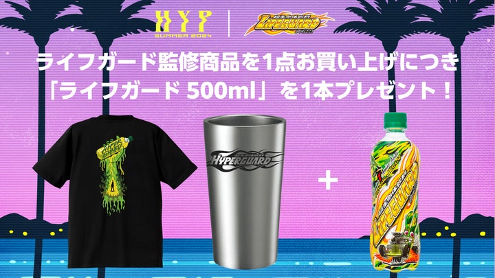 ハイパーゲーム大会 TシャツXL キャップ セット ハイパーゲーム大会 TシャツXL キャップ セット ハイパーゲーム